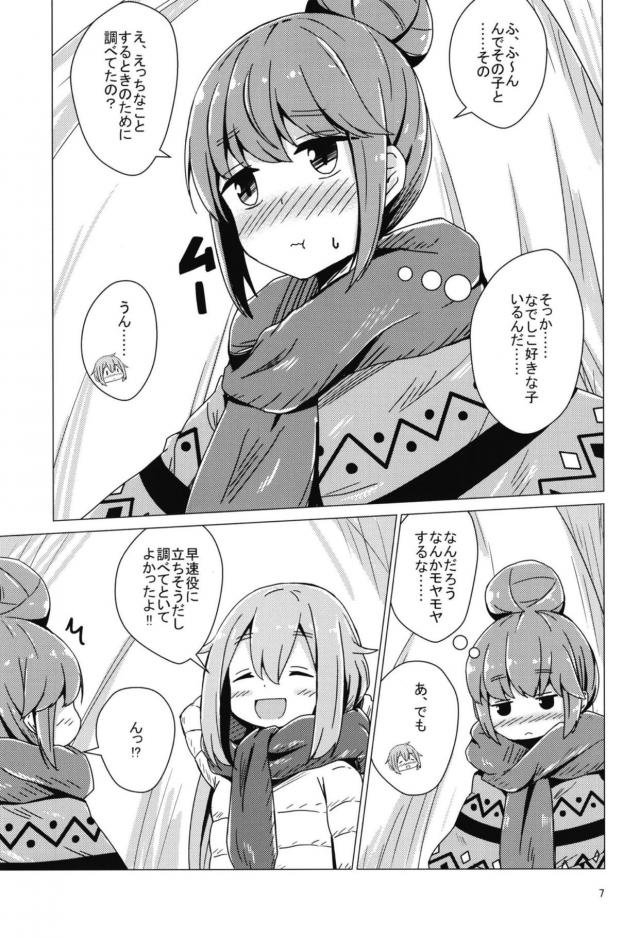 テントでなでリン初えっち <> 006