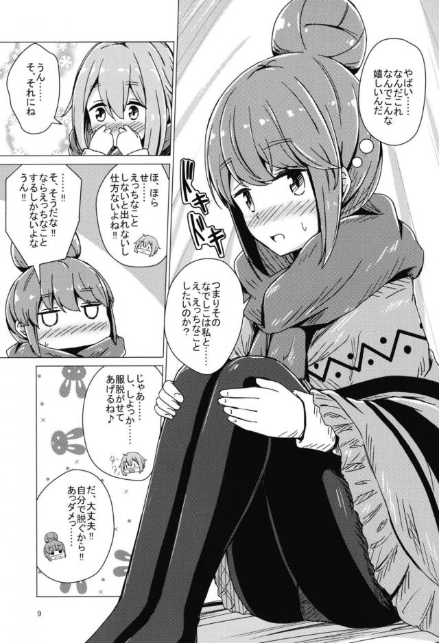 テントでなでリン初えっち <> 008