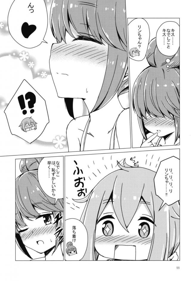 テントでなでリン初えっち <> 010