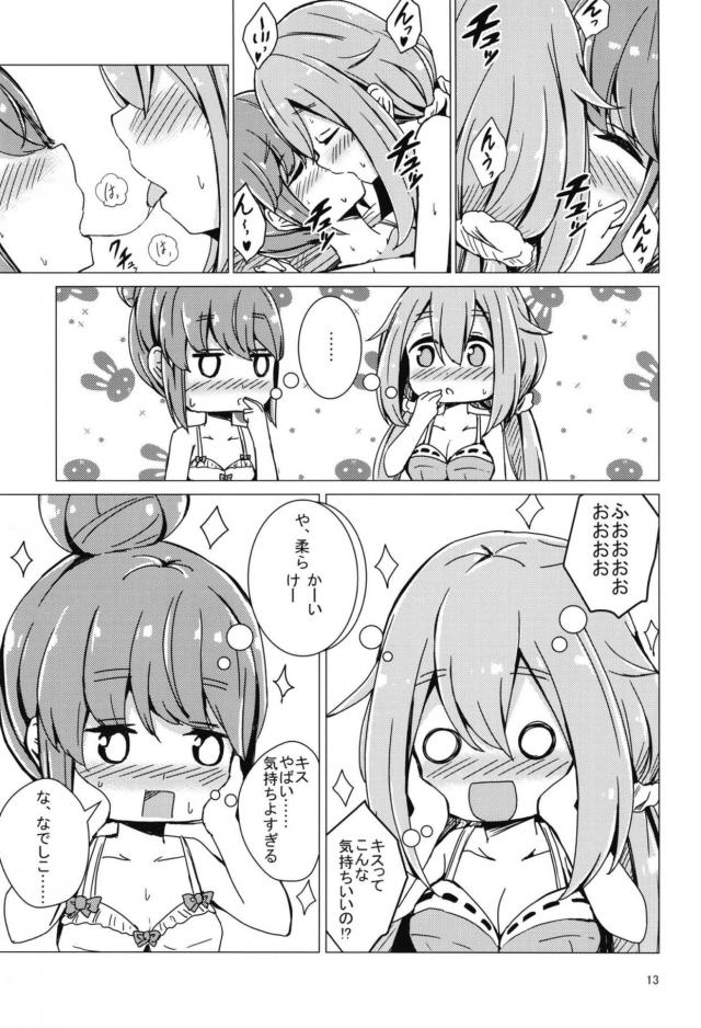 テントでなでリン初えっち <> 012