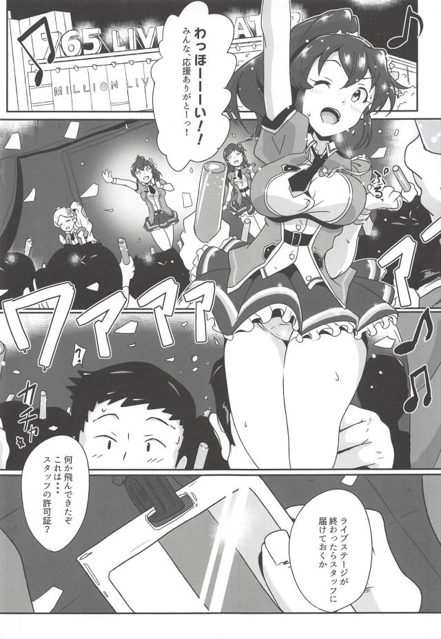 劇場セックスPASS <> 002