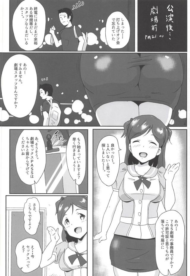劇場セックスPASS <> 003