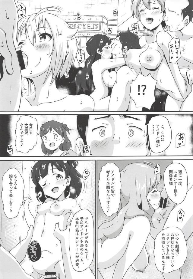 劇場セックスPASS <> 004