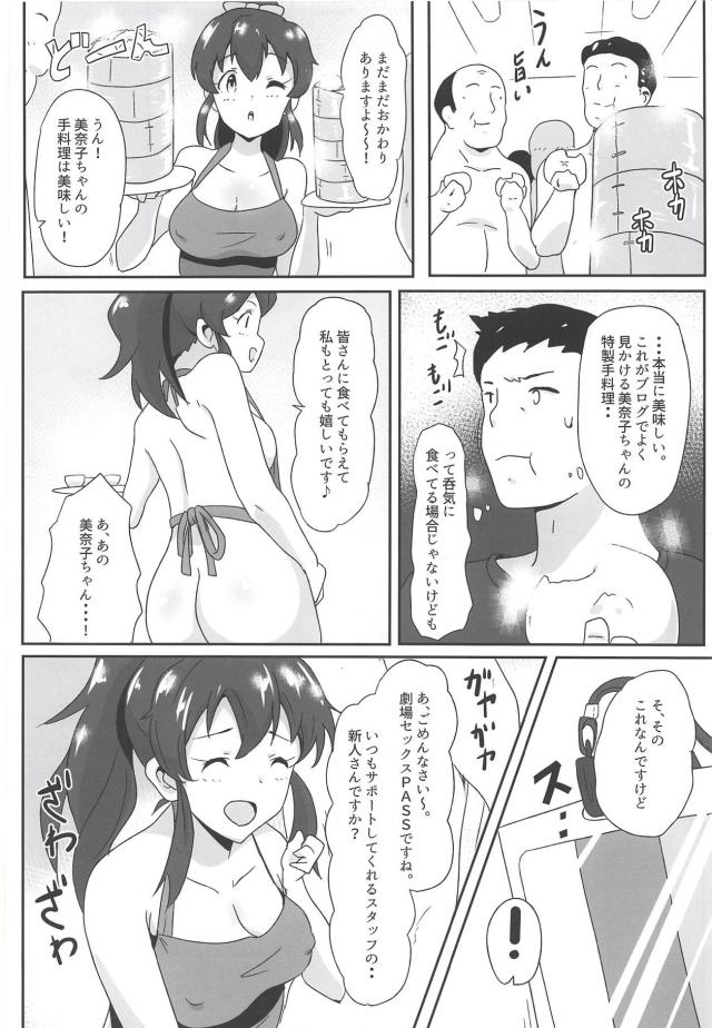 劇場セックスPASS <> 011