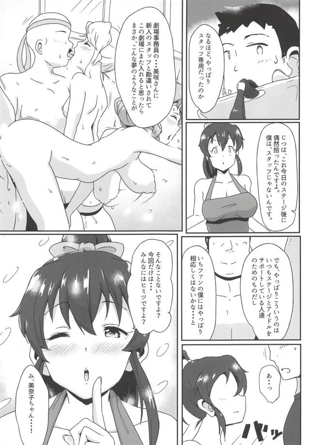 劇場セックスPASS <> 012