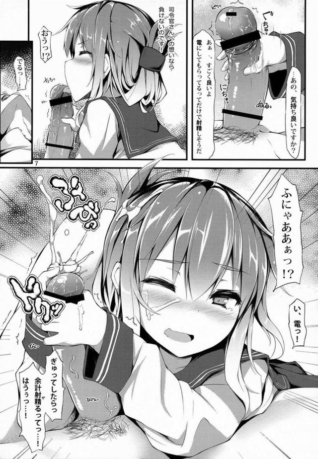 雷と同じことを電にも <> 005