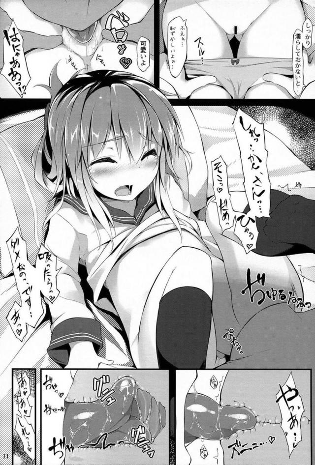 雷と同じことを電にも <> 009