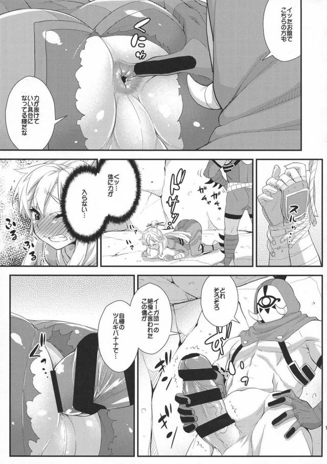[女体化TSF]巨乳化男の娘にされてアナルレイプされる <> 014