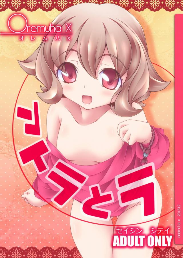 経験豊富なアトラで童貞筆下ろし <> 1