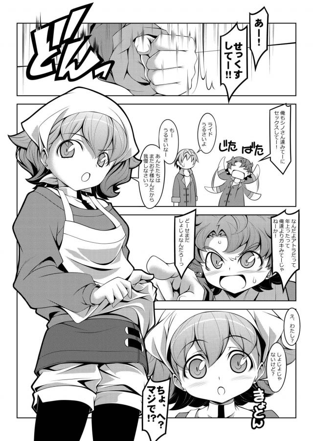 経験豊富なアトラで童貞筆下ろし <> 003