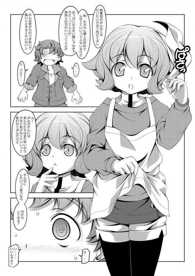 経験豊富なアトラで童貞筆下ろし <> 004
