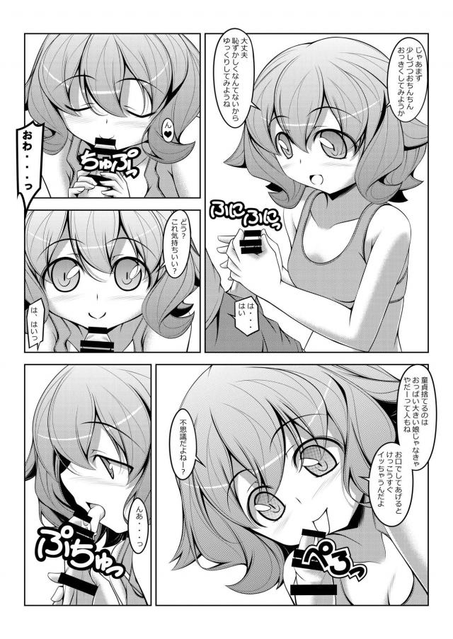 経験豊富なアトラで童貞筆下ろし <> 007