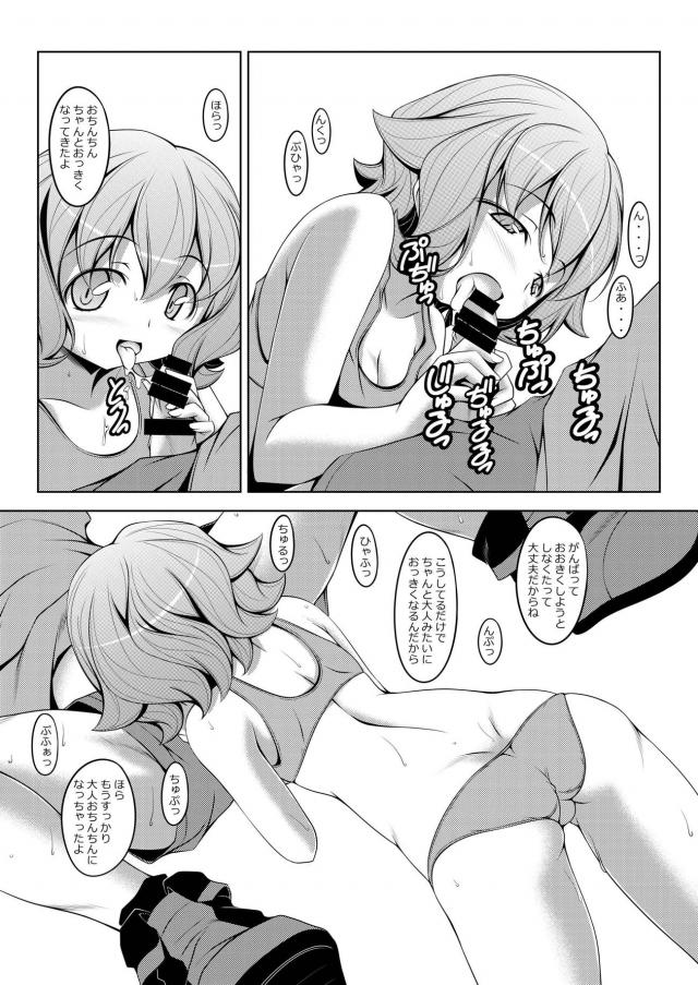 経験豊富なアトラで童貞筆下ろし <> 008