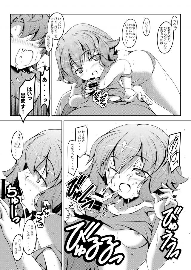 経験豊富なアトラで童貞筆下ろし <> 009