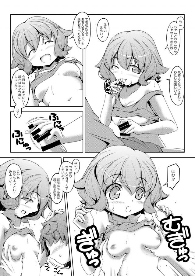 経験豊富なアトラで童貞筆下ろし <> 010