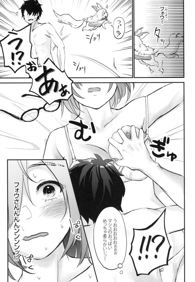 処女マシュと中出し野球拳 <> 012