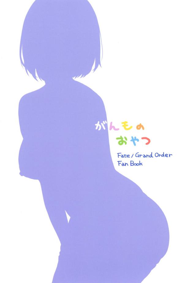処女マシュと中出し野球拳 <> 021