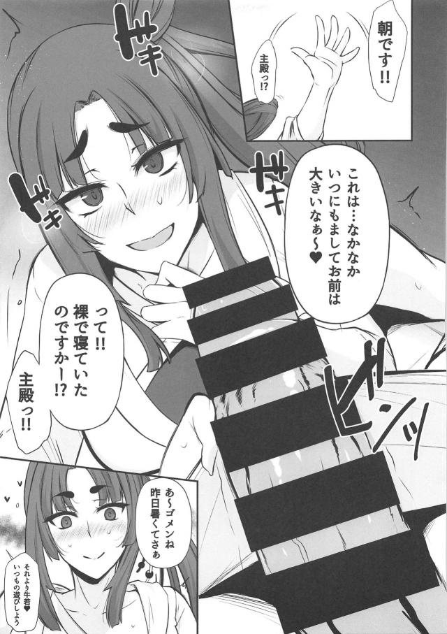 スカサハ→牛若→邪ンヌで種火周回 <> 006