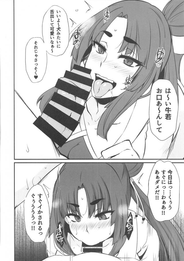 スカサハ→牛若→邪ンヌで種火周回 <> 007