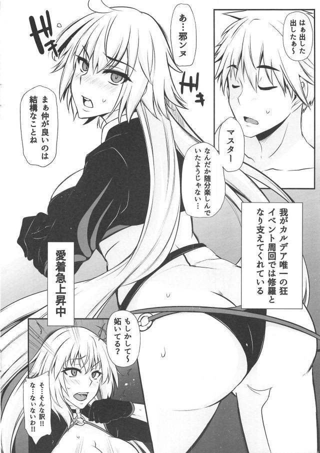 スカサハ→牛若→邪ンヌで種火周回 <> 011