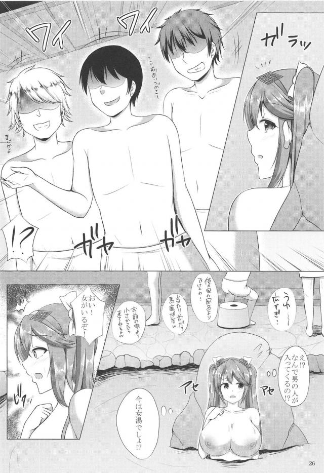 騙されたり輪姦されたりかわいそうな五十鈴二本立て <> 025