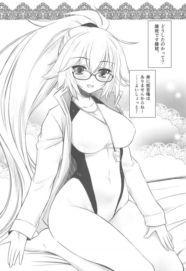 競泳水着なメガネお姉ちゃんと中出し着衣ハメ <> 002