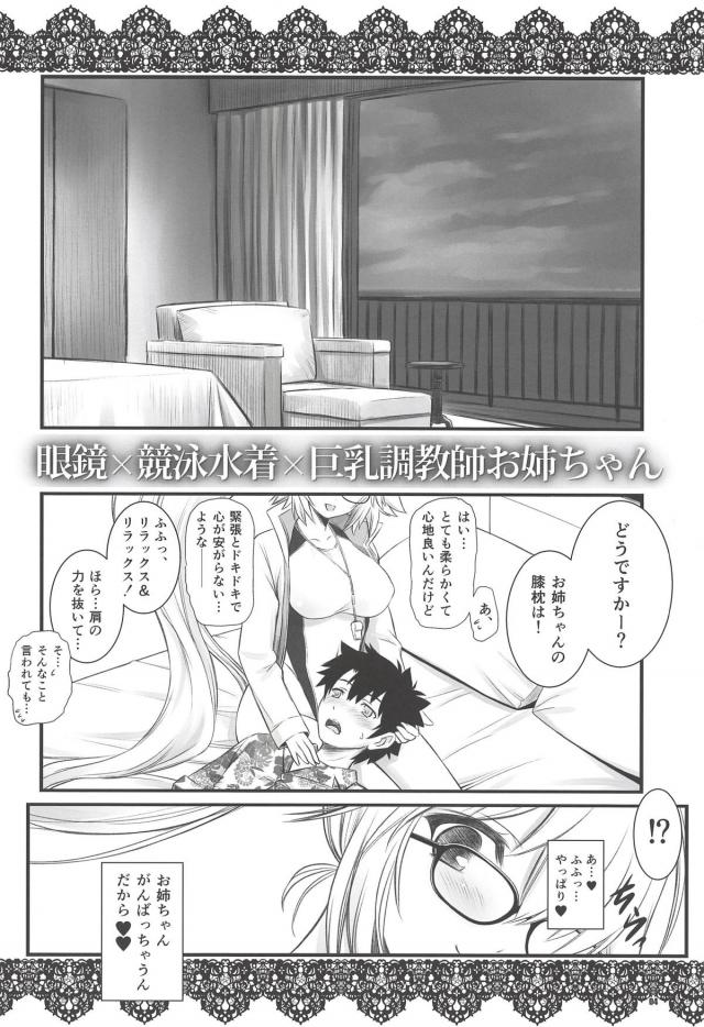競泳水着なメガネお姉ちゃんと中出し着衣ハメ <> 003