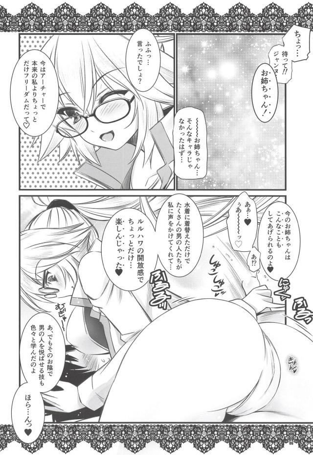 競泳水着なメガネお姉ちゃんと中出し着衣ハメ <> 005