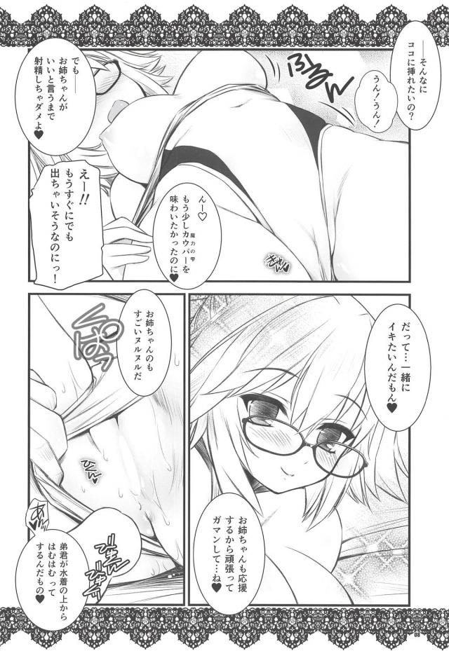 競泳水着なメガネお姉ちゃんと中出し着衣ハメ <> 007