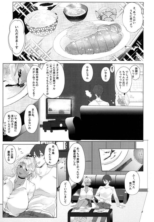 爆乳黒ギャルと自宅アパートでひたすらイチャラブセックス <> 004