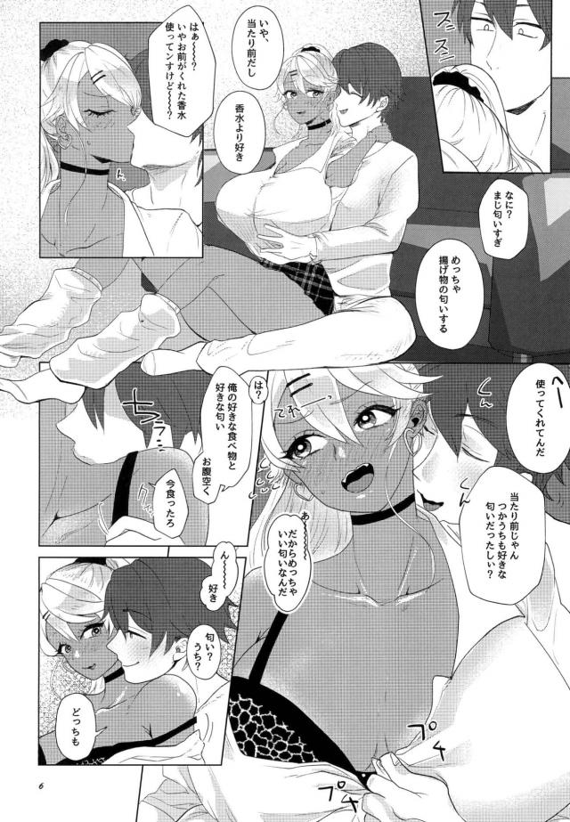 爆乳黒ギャルと自宅アパートでひたすらイチャラブセックス <> 005