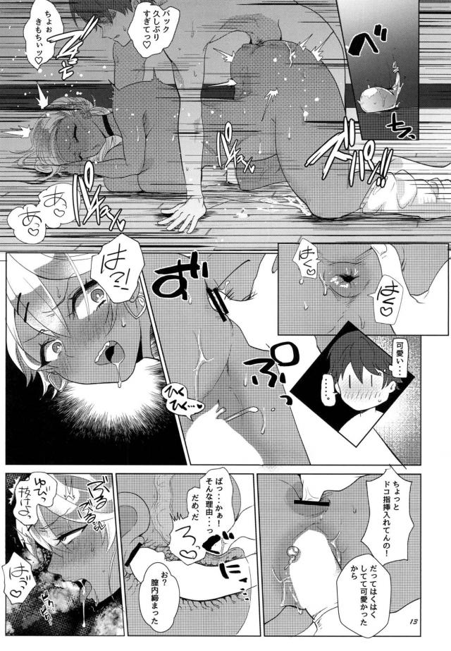 爆乳黒ギャルと自宅アパートでひたすらイチャラブセックス <> 012