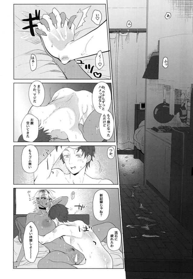 爆乳黒ギャルと自宅アパートでひたすらイチャラブセックス <> 015
