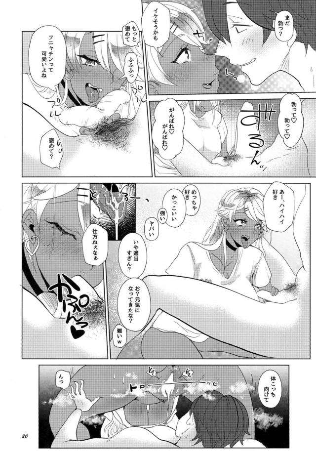 爆乳黒ギャルと自宅アパートでひたすらイチャラブセックス <> 019