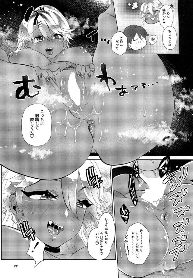 爆乳黒ギャルと自宅アパートでひたすらイチャラブセックス <> 021