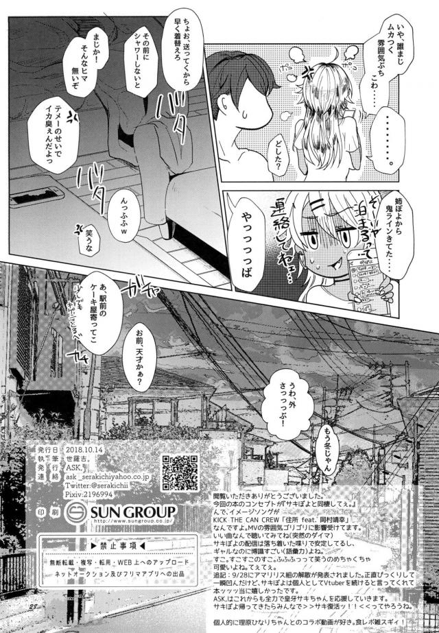 爆乳黒ギャルと自宅アパートでひたすらイチャラブセックス <> 027