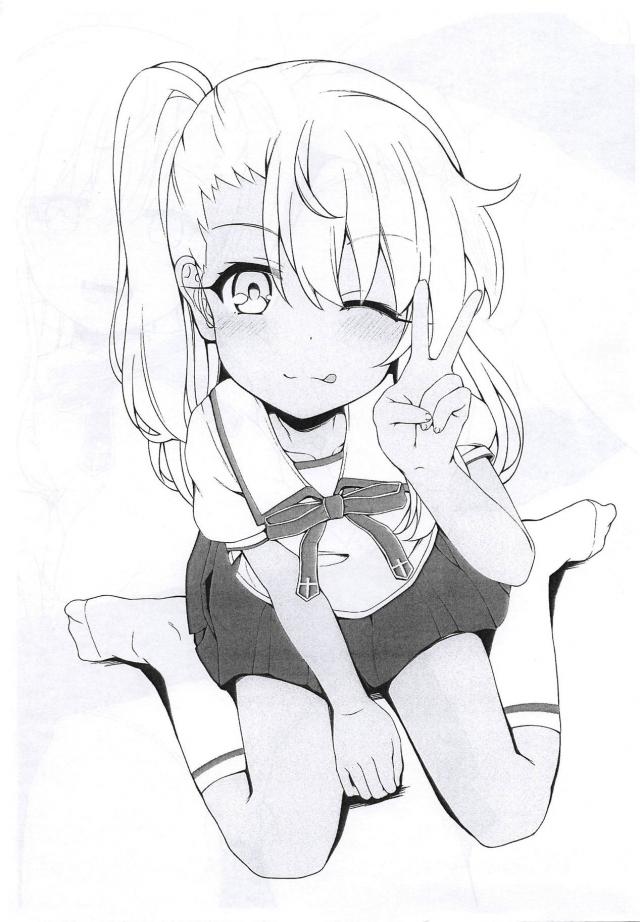 [短編]イリヤと主観落書き本 <> 002