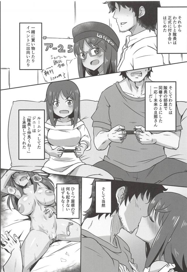 婚約者は健康的な褐色ムチムチ娘。同棲して所構わずイチャラブセックスしまくる <> 004