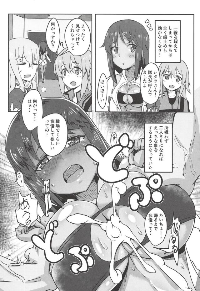 婚約者は健康的な褐色ムチムチ娘。同棲して所構わずイチャラブセックスしまくる <> 005
