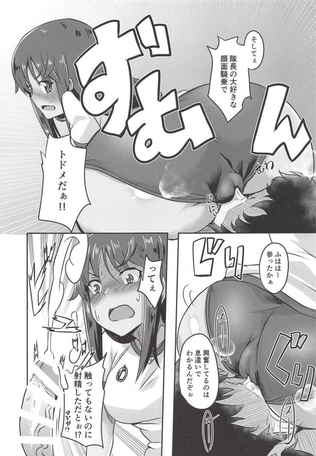 婚約者は健康的な褐色ムチムチ娘。同棲して所構わずイチャラブセックスしまくる <> 014