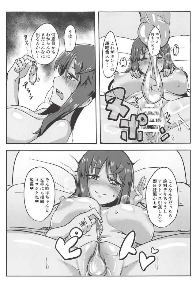 婚約者は健康的な褐色ムチムチ娘。同棲して所構わずイチャラブセックスしまくる <> 018