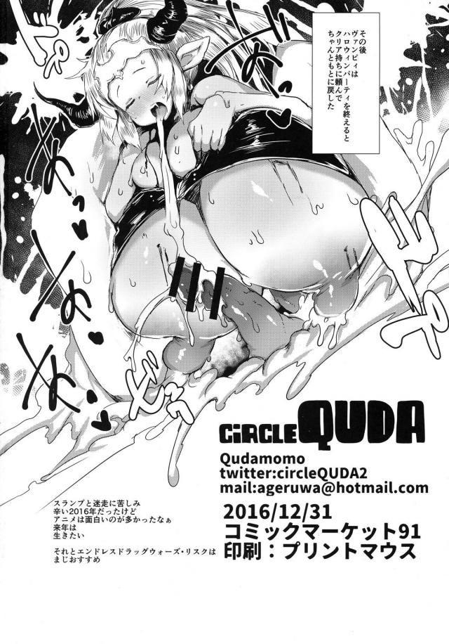 グラブル&New Game!の爆乳超乳二本立て <> 017