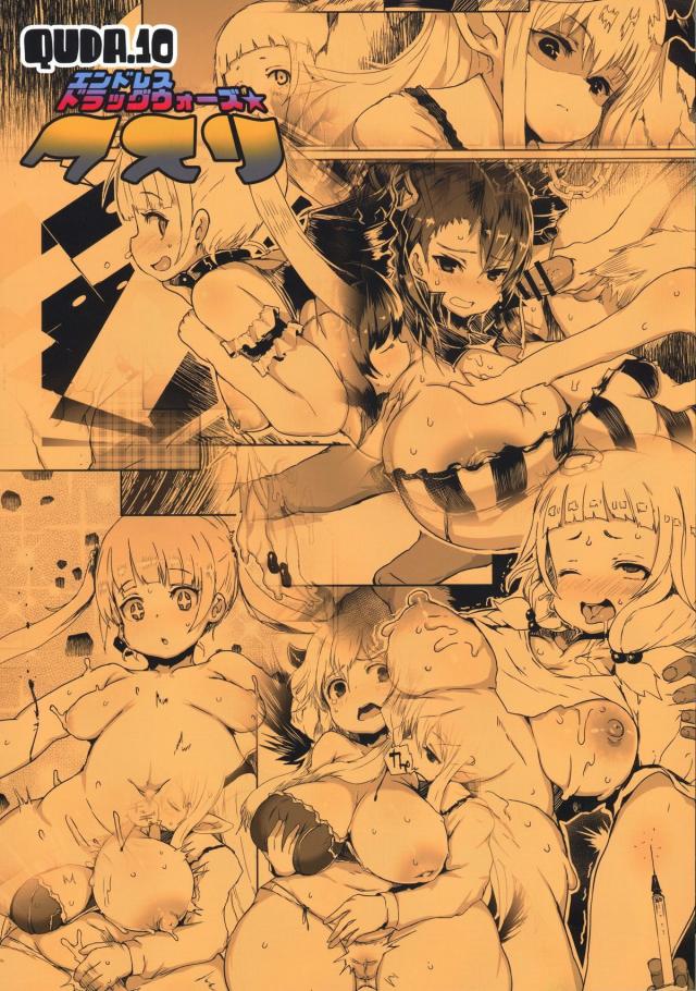 グラブル&New Game!の爆乳超乳二本立て <> 018