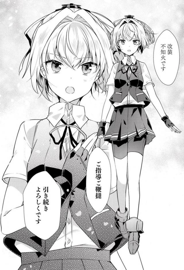[非エロ]赤面かわいい不知火 <> 005