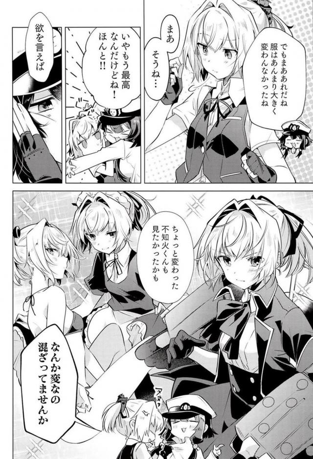 [非エロ]赤面かわいい不知火 <> 007