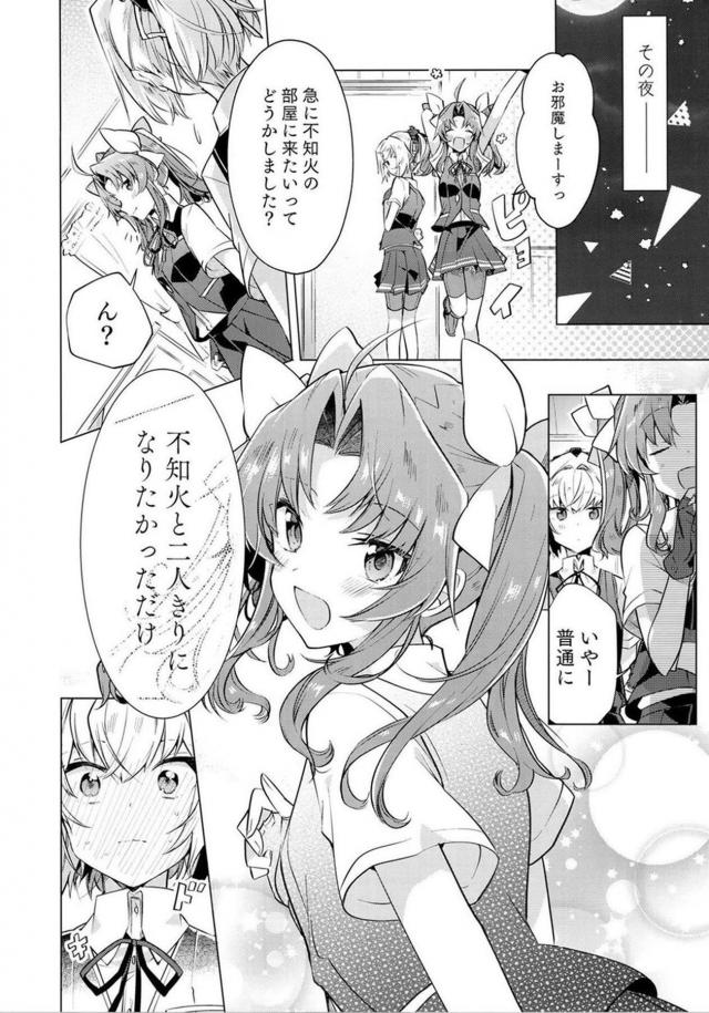 [非エロ]赤面かわいい不知火 <> 017