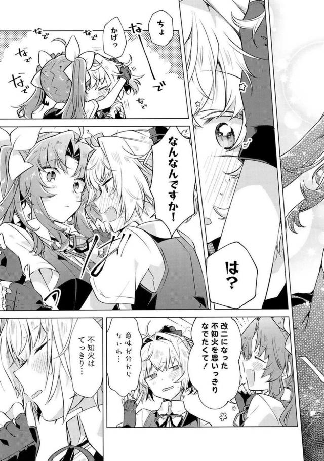 [非エロ]赤面かわいい不知火 <> 020