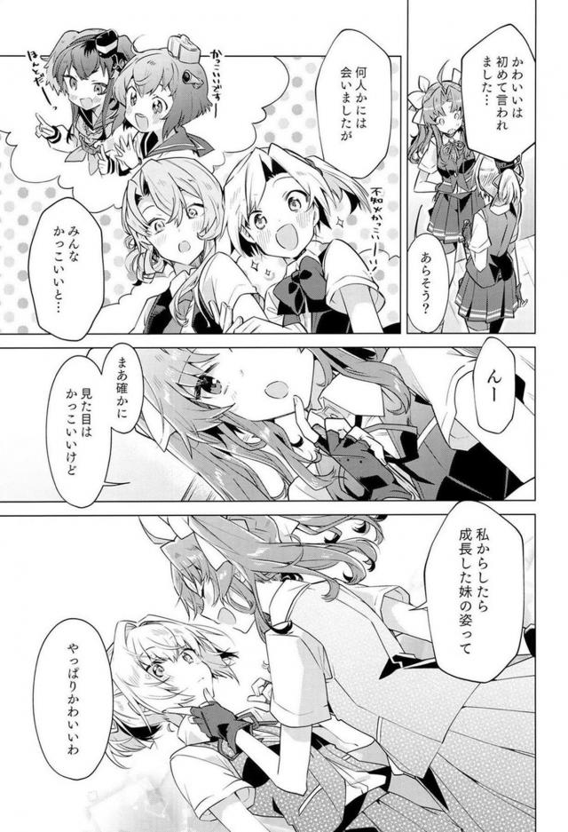 [非エロ]赤面かわいい不知火 <> 022