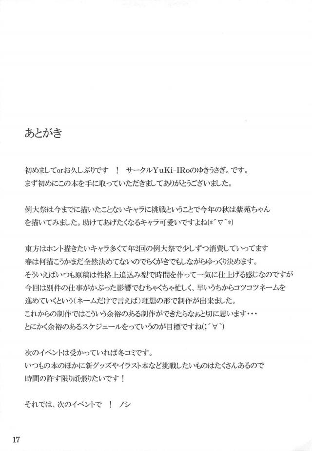依神紫苑の上下のお口でキモチいいこと <> 016