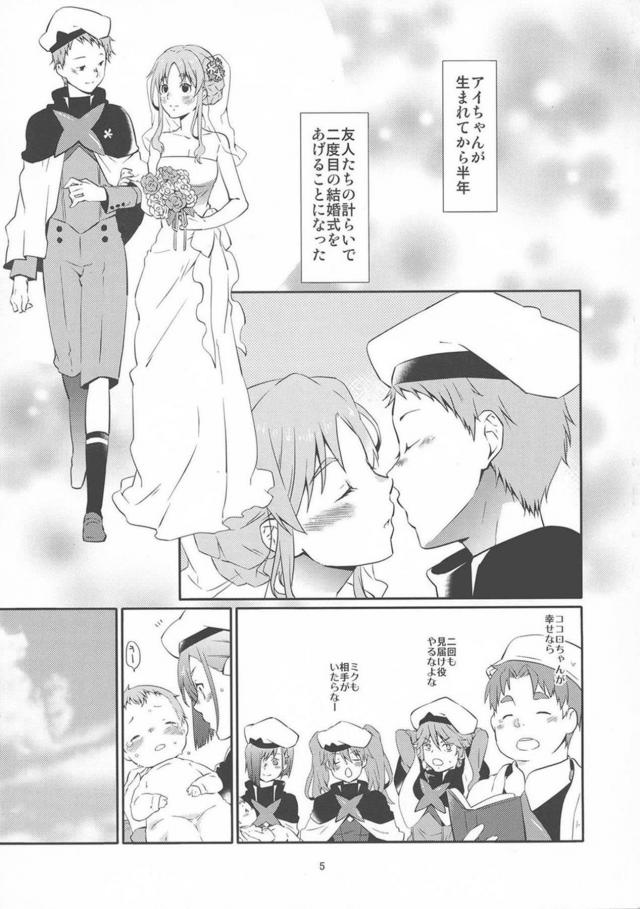 嫁のココロちゃんと母乳中出しックス <> 004